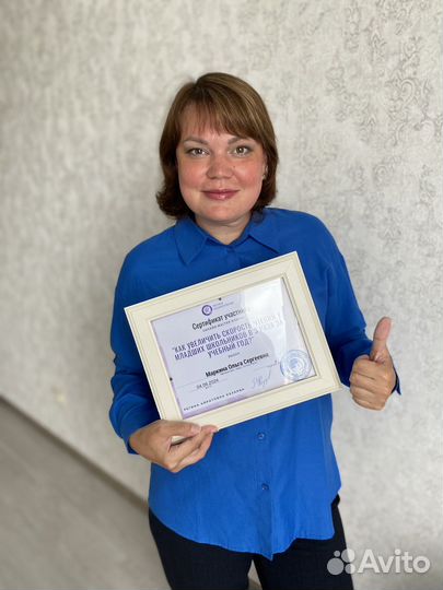 Педагог по скорочтению и развитию интеллекта