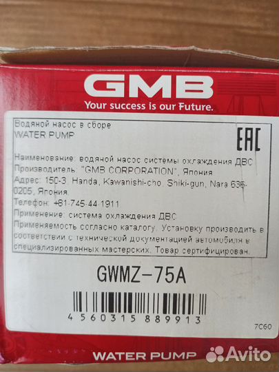 Помпа на мазду MPV 3.0