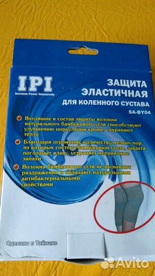 Продам новую защиту для коленного сустава
