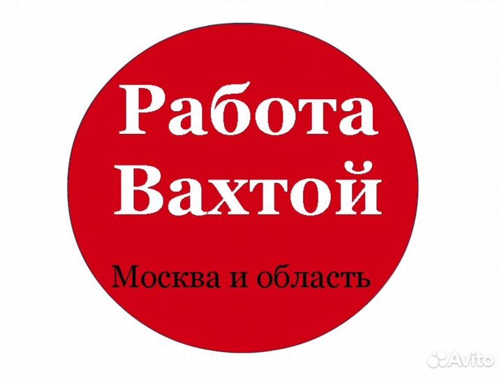Слесарь по сборке металлоконструкций