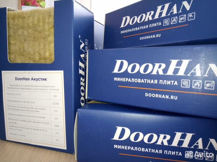 Утеплитель магазин Хозяин