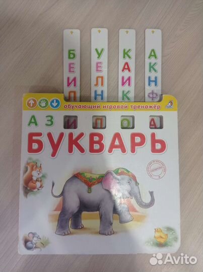 Обучающий игровой тренажёр Азбука-Букварь