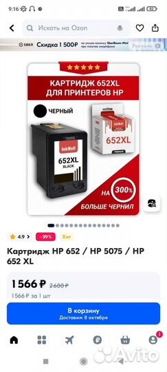 Катридж для принтера новый
