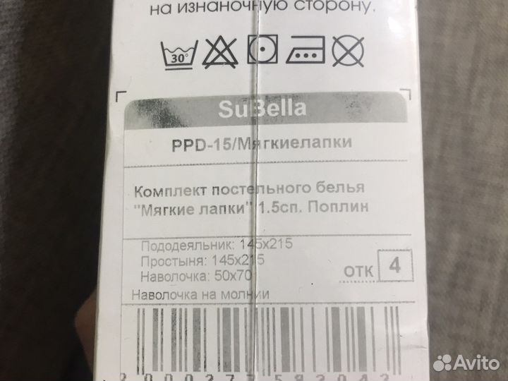 Детское постельное белье новое 1,5 сп