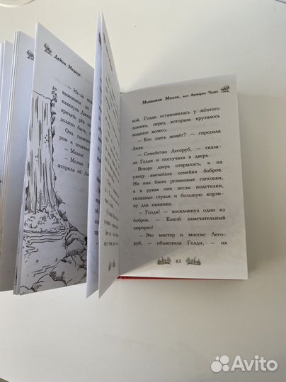 Книги дейзи медоус