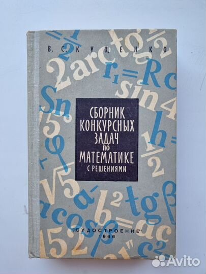 Советские учебники