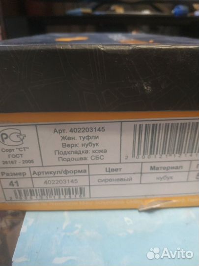 Туфли женские