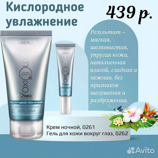 Всё для лица и тела