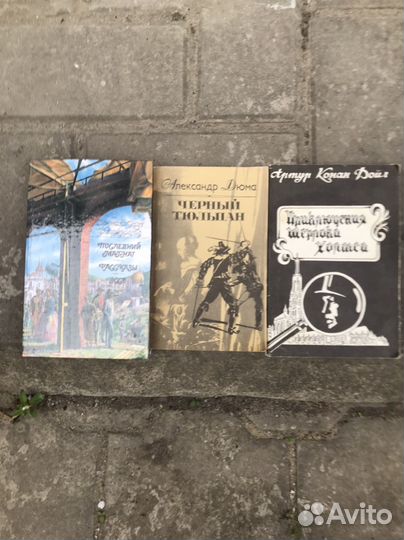 Книги А.Дюма