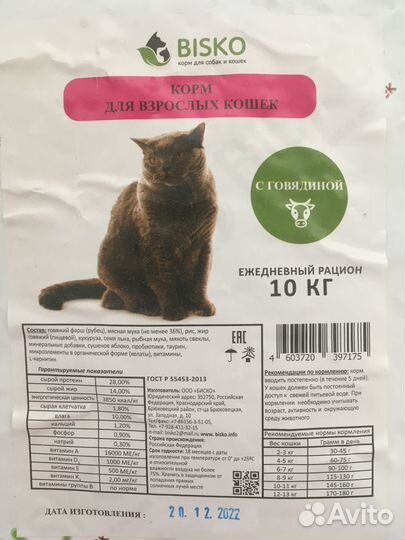 Премиальные корма для Собак и Кошек Биско