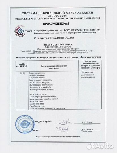 Вытяжка для здоровья желудочной системы