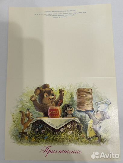 Откратка Приглашение Зарубин В. Блины