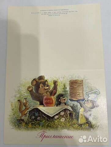 Откратка Приглашение Зарубин В. Блины