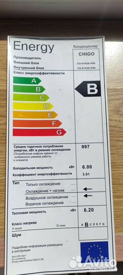 Наружный блок сплит-системы Chigo cucs-61H3A-P84