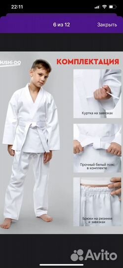 Кимоно для мальчиков