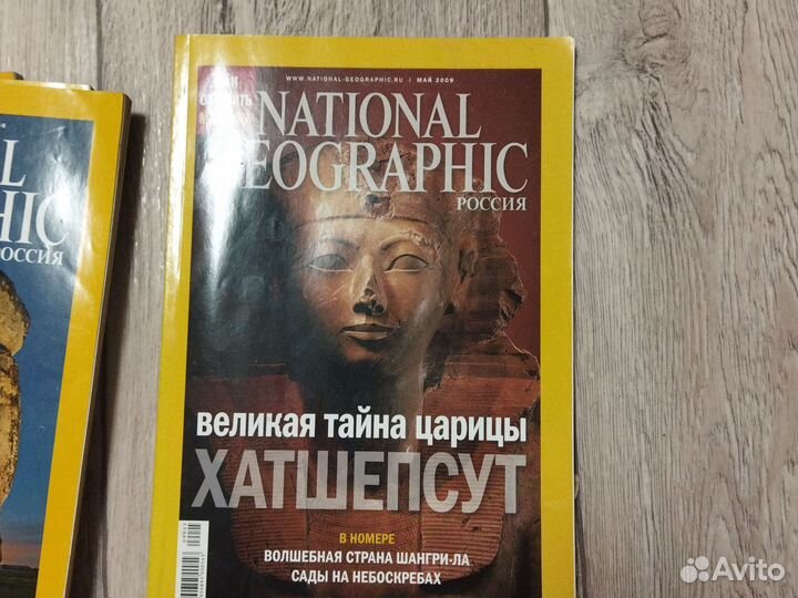 Журнал National geographic