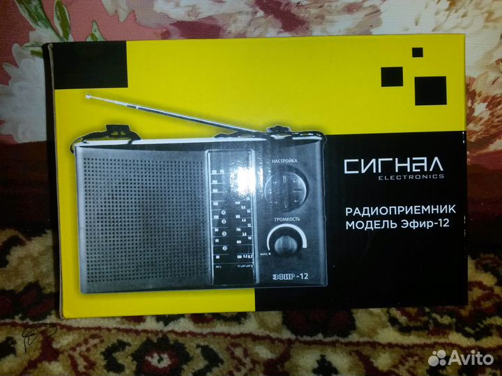 Радиоприемник 
