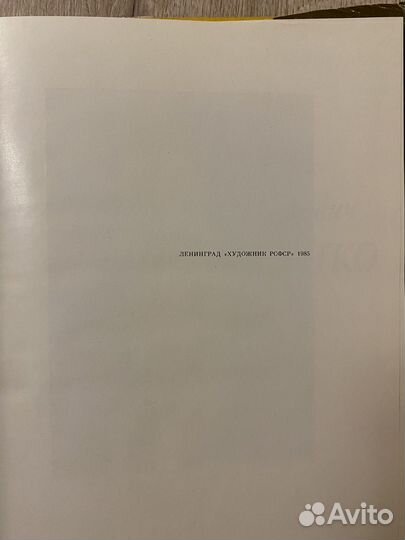 Полюшенко В.П. Гущин