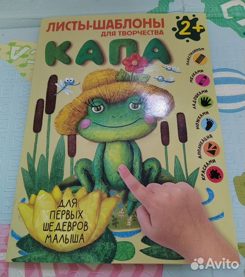 Листы для творчества Капа Новая 2+