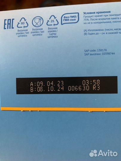 Детская молочная смесь Малютка 2