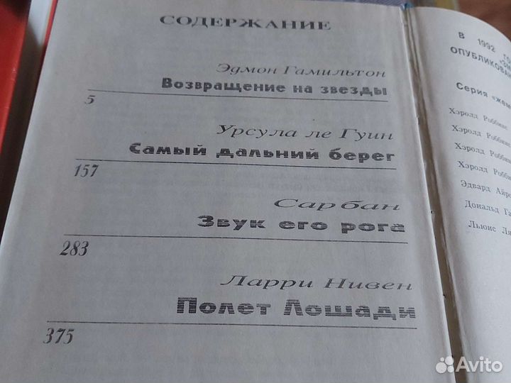 Англо-американская фантастика