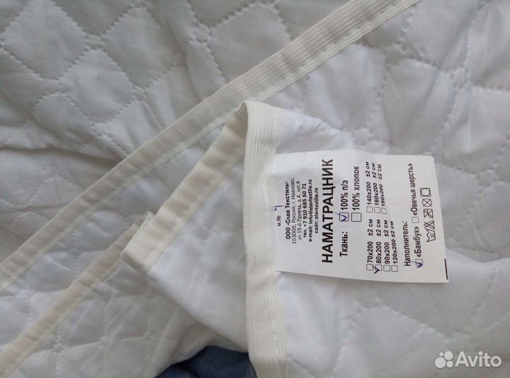 Наматрасник