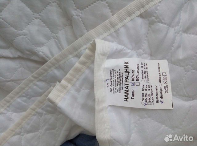 Наматрасник