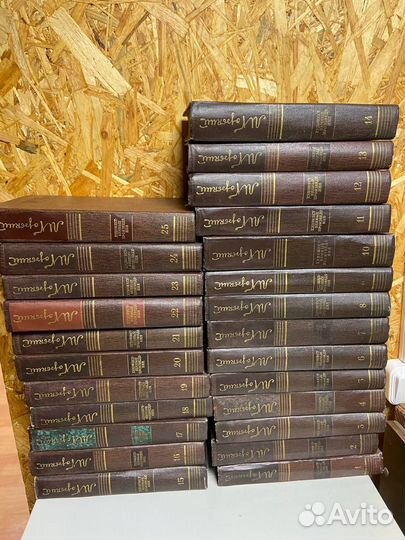 Собрание сочинений 25 томов