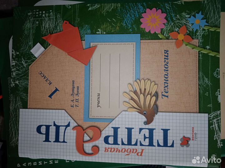 Рабочая тетрадь