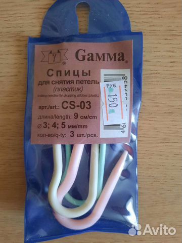 Спицы для снятие петель