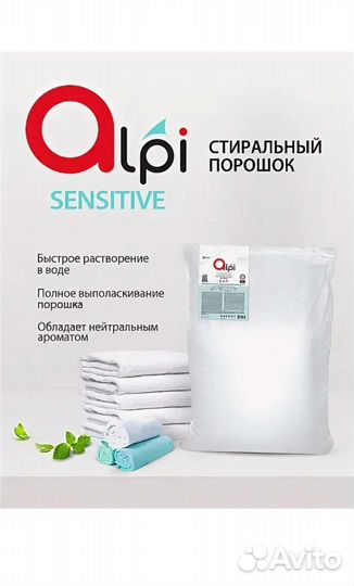 Стиральный порошок 20 кг