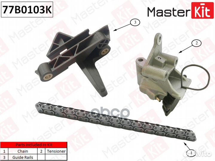 77B0103K Комплект цепи привода распредвала BM