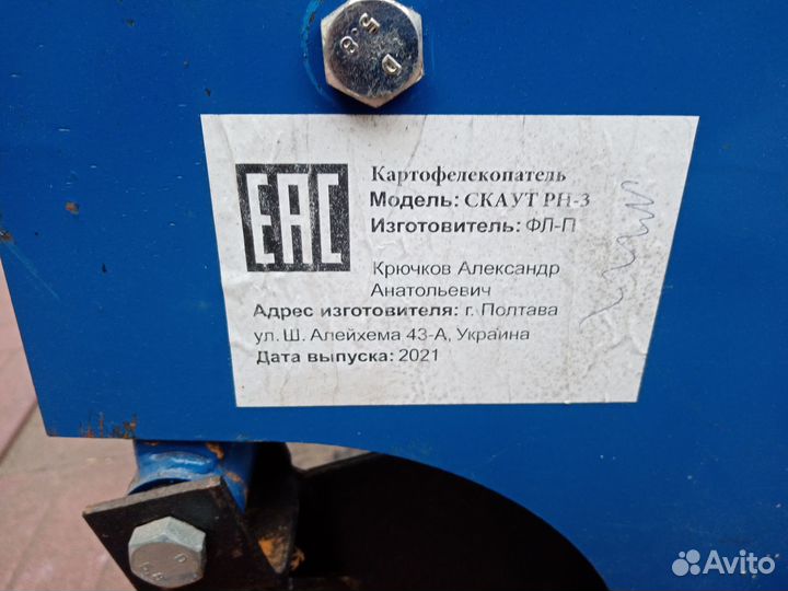 Картофелекопалка для минитрактора скаут