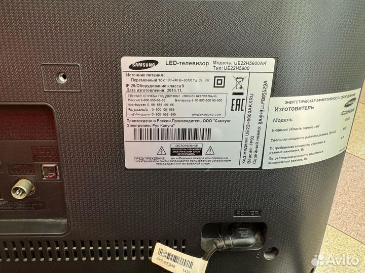 Телевизор Samsung UE22H5600AK