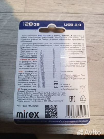 Флешка USB 2.0 128Gb