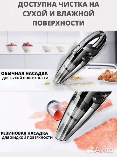 Автомобильный пылесос