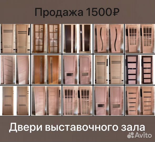 Двери межкомнатные