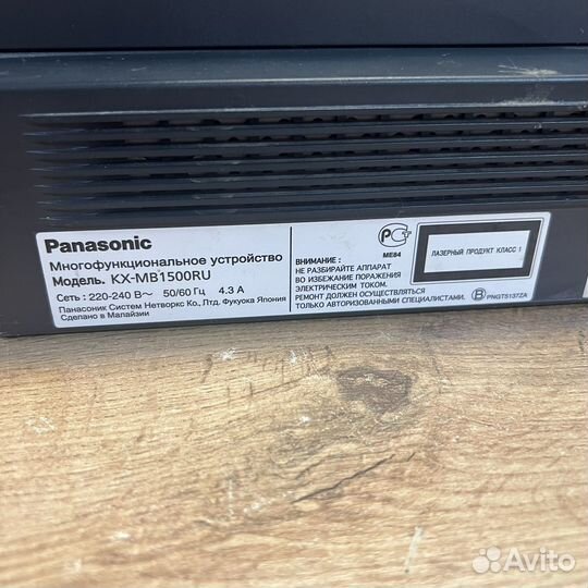 Принтер лазерный мфу panasonic kx mb1500