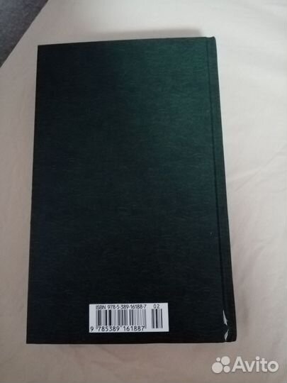 Ключи царства Кронин