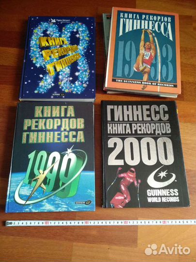 Книга рекордов Гиннесса