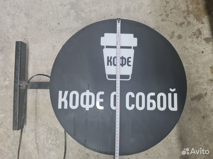 Кофе с собой