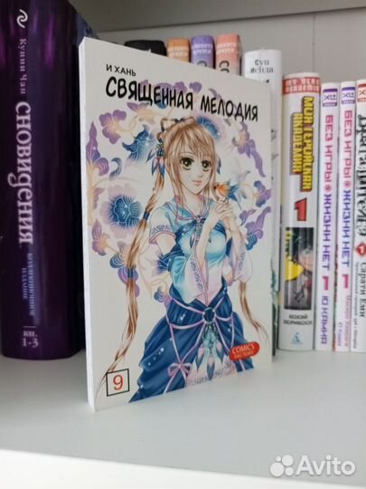 Маньхуа: Священная мелодия, Деньги на бочку