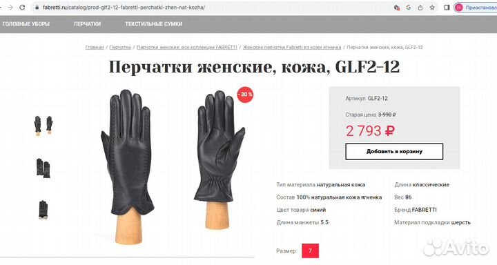 Новые перчатки Fabretti Италия Кожа Шерсть Италия