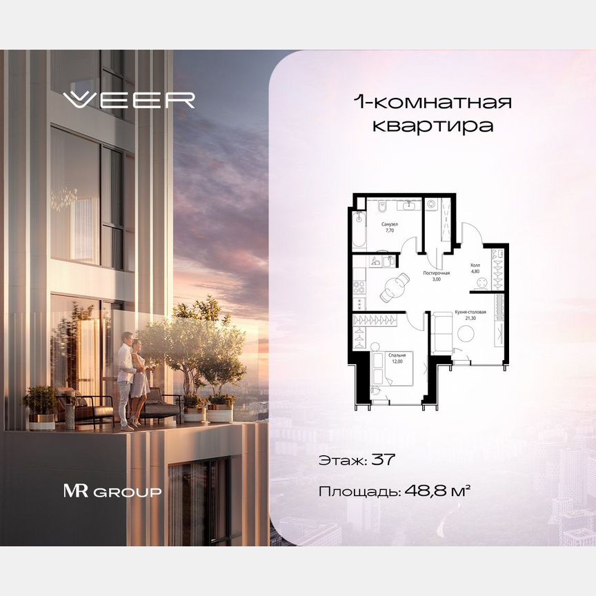 1-к. квартира, 48,8 м², 37/59 эт.