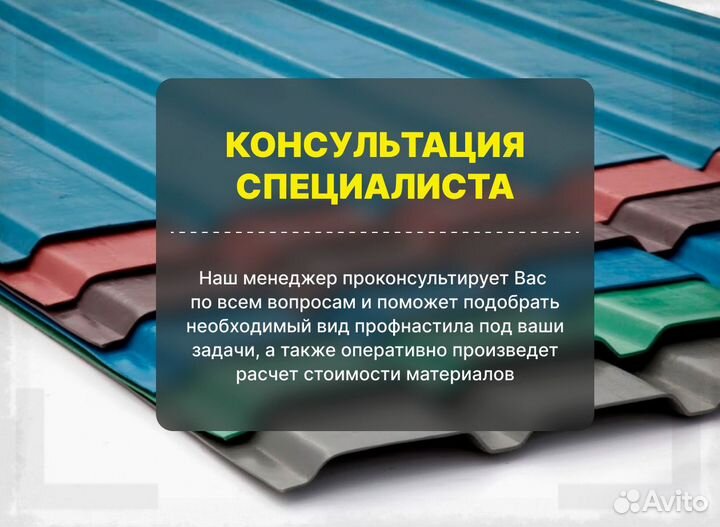 Профлист для забора с доставкой