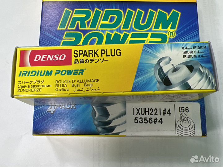 Свечи Denso ixuh22I