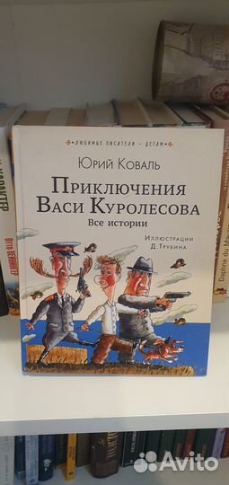 Коваль Юрий 