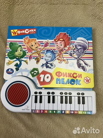 Книга Фиксики, пианино фиксики
