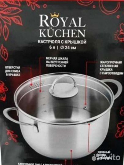 Кастрюля из нержавейки 6 л