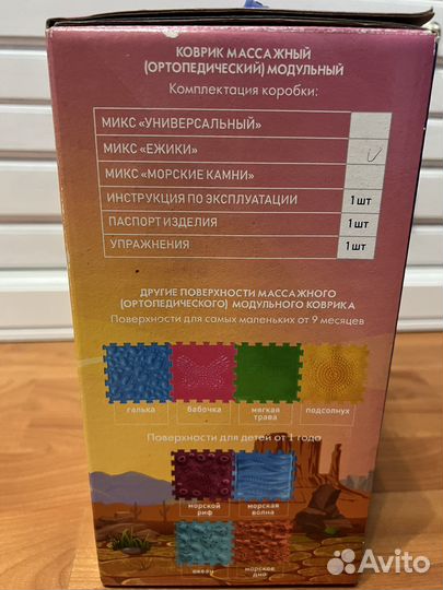 Ортопедический массажный модульн коврик